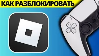 Как разблокировать кого то на Playstation Roblox PS4 PS5