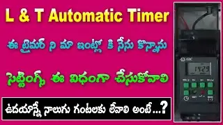 L&T Street Light Timer Connection in Telugu By Vamsi