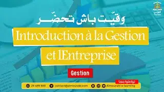 2ème Éco : Introduction à la Gestion et l’Entreprise | Exercices Corrigés