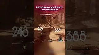 НЕПРОБИВАЕМЫЙ БОСС🔥🔥🔥Это реально? Clair Obscure: Expedition 33