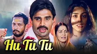 Hu Tu Tu Full Movie | Nana Patekar, Sunil Shetty & Tabu | 90s Bollywood Movie
