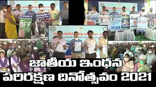 National Energy Conservation Day 2021 | News Time Telugu