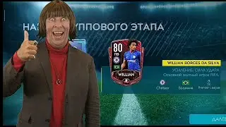 💪Сильное видео по Fifa mobile 2020
