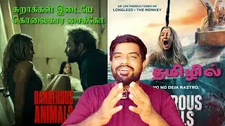 Dangerous Animals Movie Review Tamil | Dangerous Animals Review Tamil | LionsGatePlay 