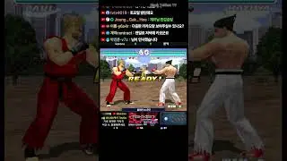 철권태그 토요일 밤 철권 | Tekken Tag | Retro Game | 2026-01-17