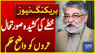 Pir Pagara Orders Hurris on Stand-by After Tense Situation Between Pakistan India | Dawn News