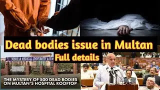 Nishtar Hospital Multan dead bodies issue full details.Dead bodies at the roof #nishtarhospital