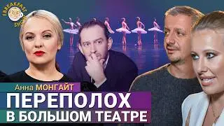 Речь, вызывающая оторопь: смелое выступление Вадима Дзюбы. Анна Монгайт