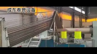 Spiral Paper Tube machine paper core making machine