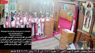 ♰ تشاهدون الان رفع بخور باكر عيد الغطاس المجيد ١٩ يناير ٢٠٢٦