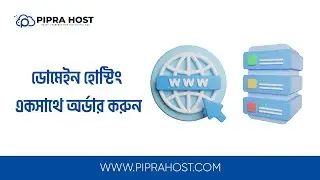 How to order Domain and Hosting on Pipra Host using bKash, Rocket, Nagad, Upay, Cellfin