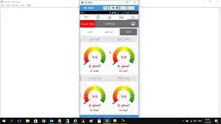 تطبيـق إشعارات الخصـم وفلتـرة عملاء خط السير بالـ GPS ببرنامج SalesBuzz بإستخدام الهاند هيلد