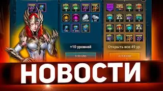 Купил пропуск кузни! Сошел с ума или правильно? Raid shadow legends