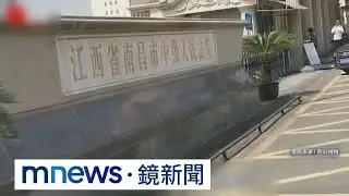 中國最美艷女教師殺7人逃亡20年　遭執行死刑｜#鏡新聞