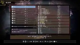 PS仁王2雑談配信、斧でニューゲーム、主は下手なのでご了承ください