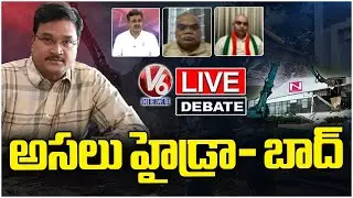 Debate Live :Hydra Gains Support from Public, Political Parties|BRS Says Political Vendetta&nbsp;|V6&nbsp;News