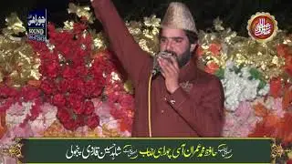 shahid hussain qadri zafarwal new mefal naats 13-10-2021 kingra  sialkot