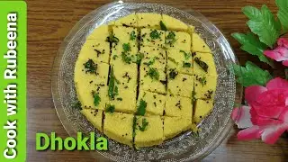 Dhokla Recipe | Besan Dhokla Recipe | Instant Dhokla | Steamed Dhokla | Quick and Easy Recipe |