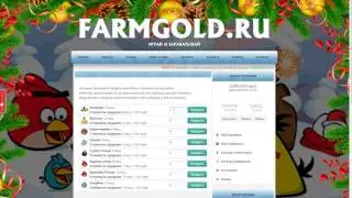 Как зарабатывать в игре Farmgold.ru