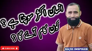 موت کے بعد کیا کام آ ئے گا ؟ | moot k bad Kia hu ga |what happened after death 