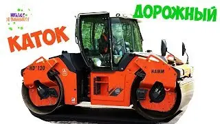 Asphalt road roller rolls asphalt video for children