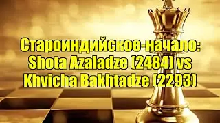 Староиндийское-начало: Shota Azaladze (2484) vs Khvicha Bakhtadze (2293)