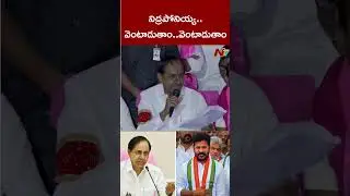 KCR Demands 25,000/- Per Acre To Farmers | Ntv