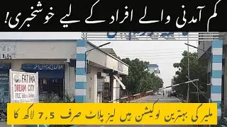 New update of Fatima Dream City | Best time for Buy