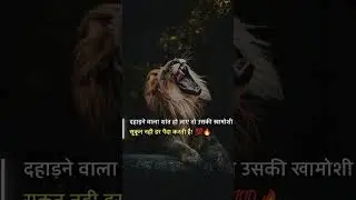 tiger story trending video #shorts #funny #assamese  #comedy