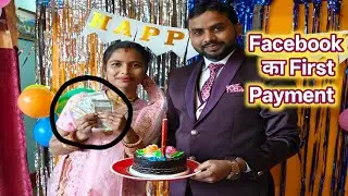 Facebook का first payment || Facebook se कमाई करना है || Online earning