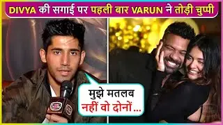 Varun Sood's First Reaction On Divya's Engagement, Says ' Mujhe Kisi Ki Personal Life...'