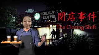 Я стал Баристом ~ The Closing Shift #1