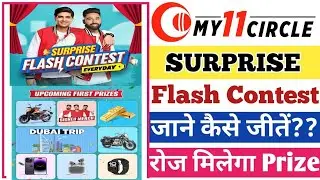 My11Circle SURPRISE FLASH CONTEST EVERYDAY | My11Circle KTM, DUBAI TRIP, 10GM GOLD & IPHONE OFFER