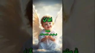 Rare Islamic Baby Boy Names With Powerful Meanings | Top Rare Islamic Boy Names With Meaning (2026)