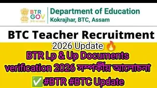 @DIGITAL R.VISWAS is live BTR lp & Up document verification 🤝 UP কেতিয়া ওলাব পাৰে সকলো কথা🙏#BTR #BTC