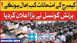 British Council Big Announcement | Cambridge Exam In Pakistan | Breaking News