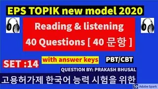 EPS TOPIK Model Question 2020 set : 14
