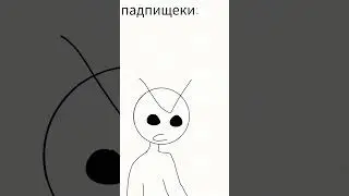 пов написала пост в тгк #анимация #shorts #animation