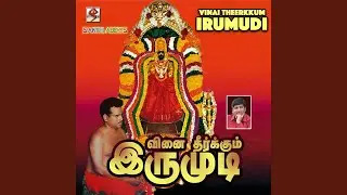 Varava Gurunadha