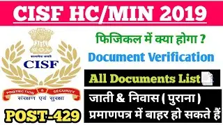 CISF HC/MIN Document | document required for cisf head constable | re-counduct pst & documents verif