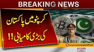 Pakistan's Big Win in Crypto! | India Unhappy | Asim Munir Strategy Succeed | LOI Signed with WLFC