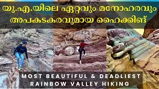 Most dangerous Rainbow Valley Hiking | UAE | Wadi Ghub | Watch full HD | #hikinginuae #fujairah