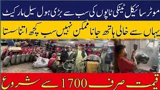 Bilal Ganj Market Lahore | Motorcycle Tanki Tappay Wholesale market