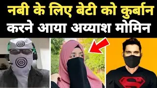 Not only daughter but even life is sacrificed for Islam | Exmuslim Sahil and Adam seeker debates 
