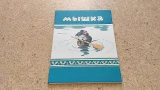 Чтение сказки 