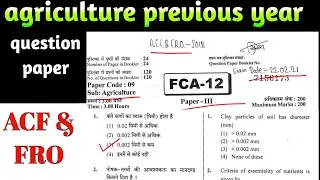 agriculture previous year question paper | acf & fro | agriculture | agriculture test