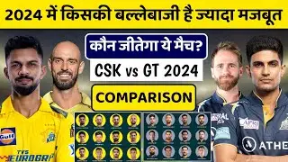 CSK vs GT Batsman Comparison 2024 | CSK vs Gujarat Titans Playing 11 2024 #CSKvsGT #IPL2024