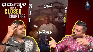 Chakravarty Sulibele on Dharmasthala Controversy | Nikhil Joshi Podcast | Veerendra Heggade