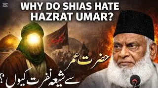 Shia Hazrat Umar (RA) Se Nafrat Kyun Karte Hain? | Dr Israr Ahmed Ka Aik Tabsarah