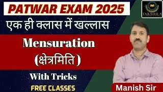 Patwar maths mcqs #patwar #mathstricks #mesuration #ganeet 